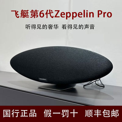 Bowers & Wilkins/宝华韦健 Zeppelin6代Pro蓝牙音响家用影院音箱