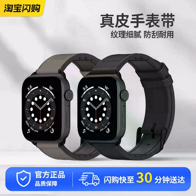 SwitchEasy适用苹果applewatch10代ultra2手表表带iwatch硅胶真皮