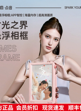 Divoom点音时光之界透明电子悬浮相框数码相册显示屏家用纪念礼物