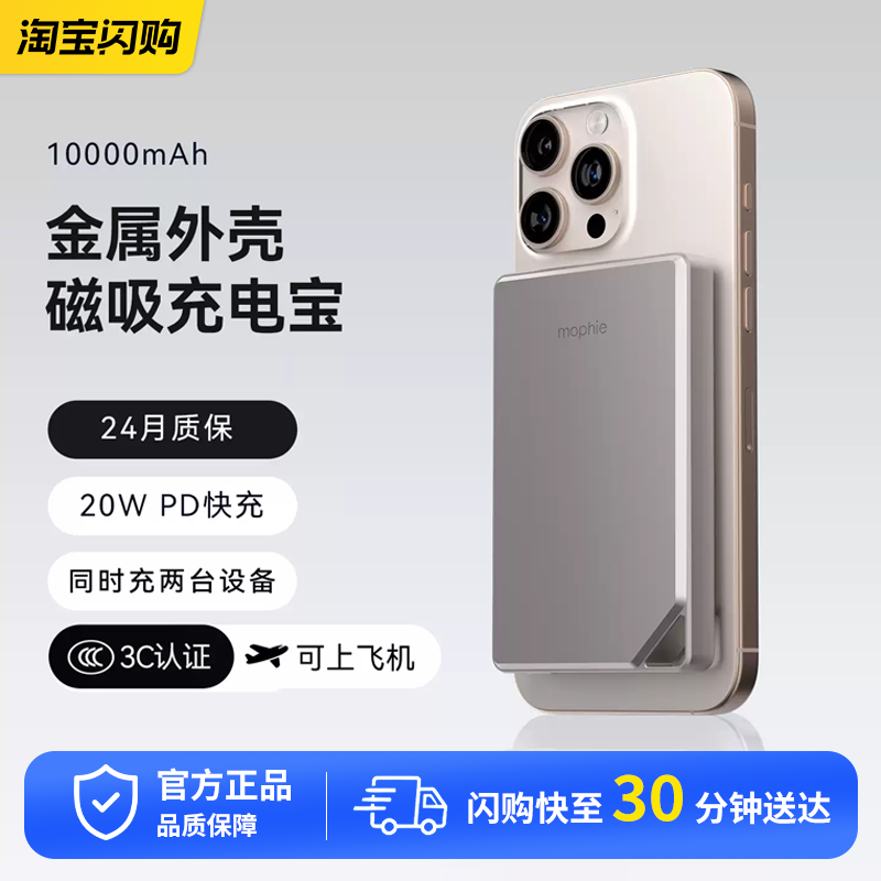 [3C认证]mophie摩尔菲磁吸无线充电宝手机快充10000毫安移动电源