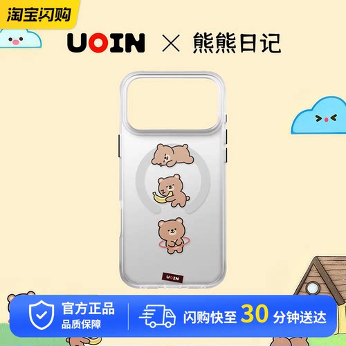 UOIN熊熊日记系列保护壳适用苹果17Promax手机壳iPhone17pro新款17保护套磁吸无线充全包可爱卡通防摔壳