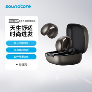 声阔C40i太空舱Pro耳夹式耳机开放式不入耳无线蓝牙久戴不痛耳机