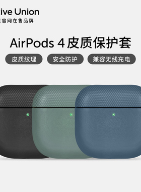 Native Union适用苹果AirPods 4皮质保护套无线蓝牙耳机保护壳皮革耳机硬壳超薄防摔防刮时尚高级感