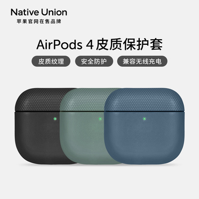 Native Union适用苹果AirPods 4皮质保护套无线蓝牙耳机保护壳皮革耳机硬壳超薄防摔防刮时尚高级感