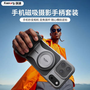 telesin泰迅手机摄影影像套装适用苹果iPhone17Pro手柄助拍器配件