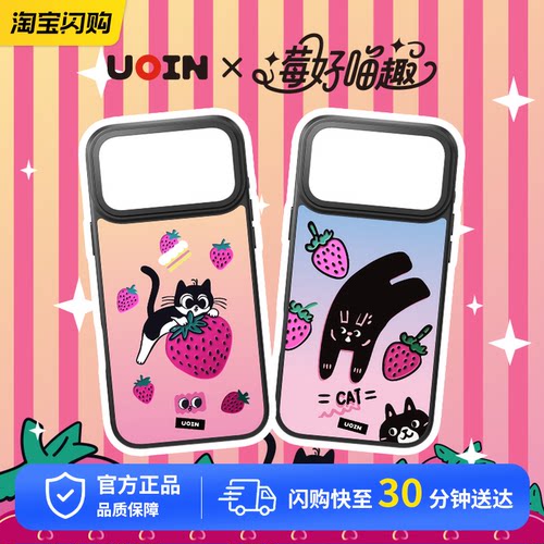 UOIN莓好喵趣系列保护壳适用苹果17Promax手机壳iPhone17pro新款17保护套磁吸无线充全包可爱卡通防摔壳