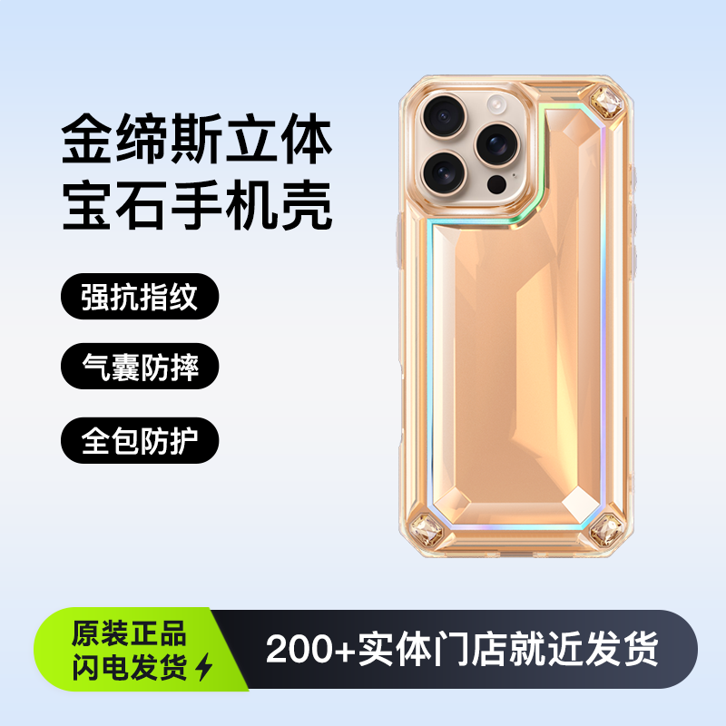 金缔斯新款iPhone16promax手机壳适用苹果16原创iPhone16保护套高级感16Pro女款全包防摔奢华pm软壳女