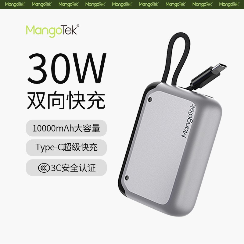 【国家3C认证】Mangotek移动电源10000毫安自带线充电宝可上飞机