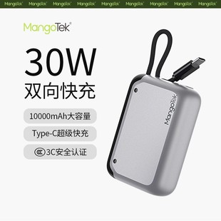 【国家3C认证】Mangotek移动电源10000毫安自带线充电宝可上飞机