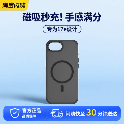 WIWU 为悟 适用苹果17e磁吸手机壳肤感iPhone 17e保护套透明高级感保护壳全包防摔简约
