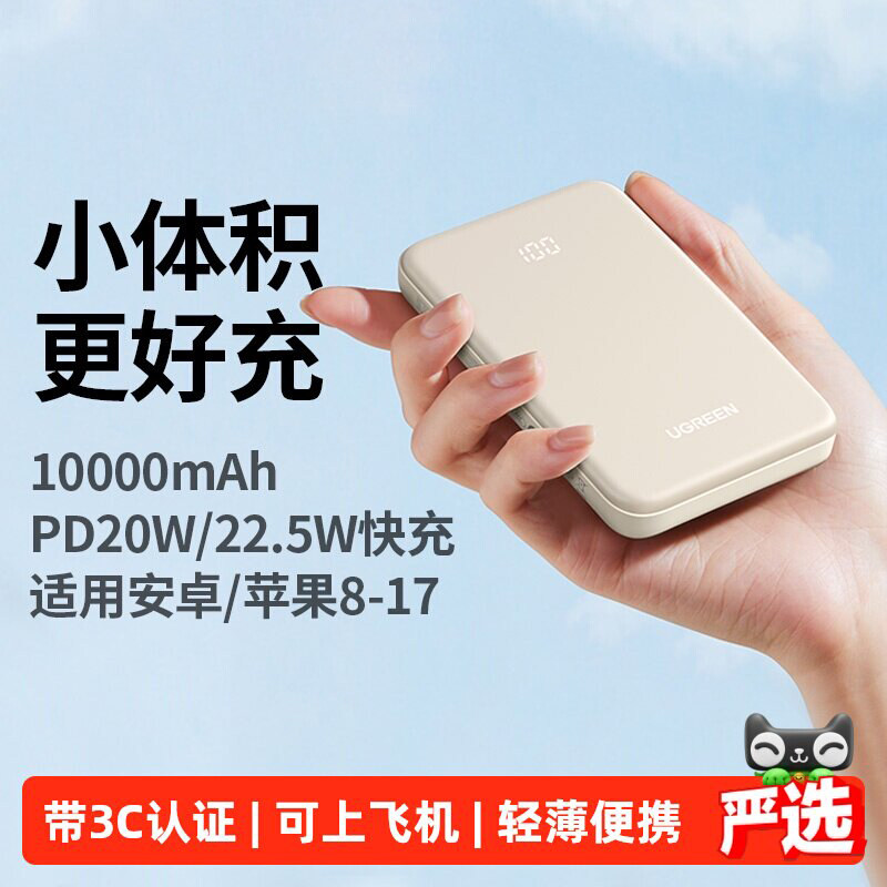 【3C认证充电宝】绿联充电宝适用苹果华为小米手机17便携移动电源