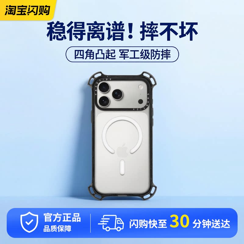CASETiFY超强韧四角凸起防摔适用苹果iPhone17 pro max磁吸手机壳Magsafe个性潮牌透明简约保护套图片