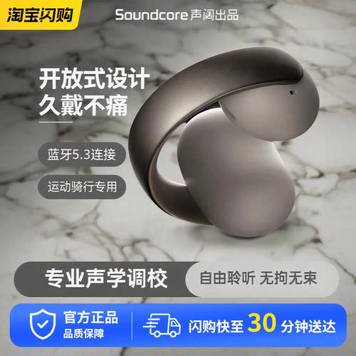 声阔AeroClip开放式耳机不入耳久戴不痛时尚骑行运动耳夹蓝牙耳机