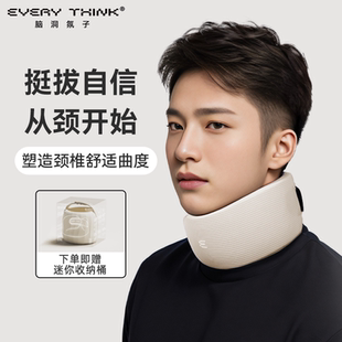 EVERYTHINK颈托枕防低头脖子支撑颈椎飞机旅行便携颈椎护颈脖套