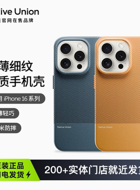 Native Union适用苹果16Pro手机壳iPhone16 Pro Max保护套防摔超薄全包硬壳磁吸带挂绳皮质男新款高级
