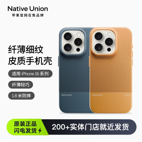 Native Union适用苹果16Pro手机壳iPhone16 Pro Max保护套防摔超薄全包硬壳磁吸带挂绳皮质男新款高级