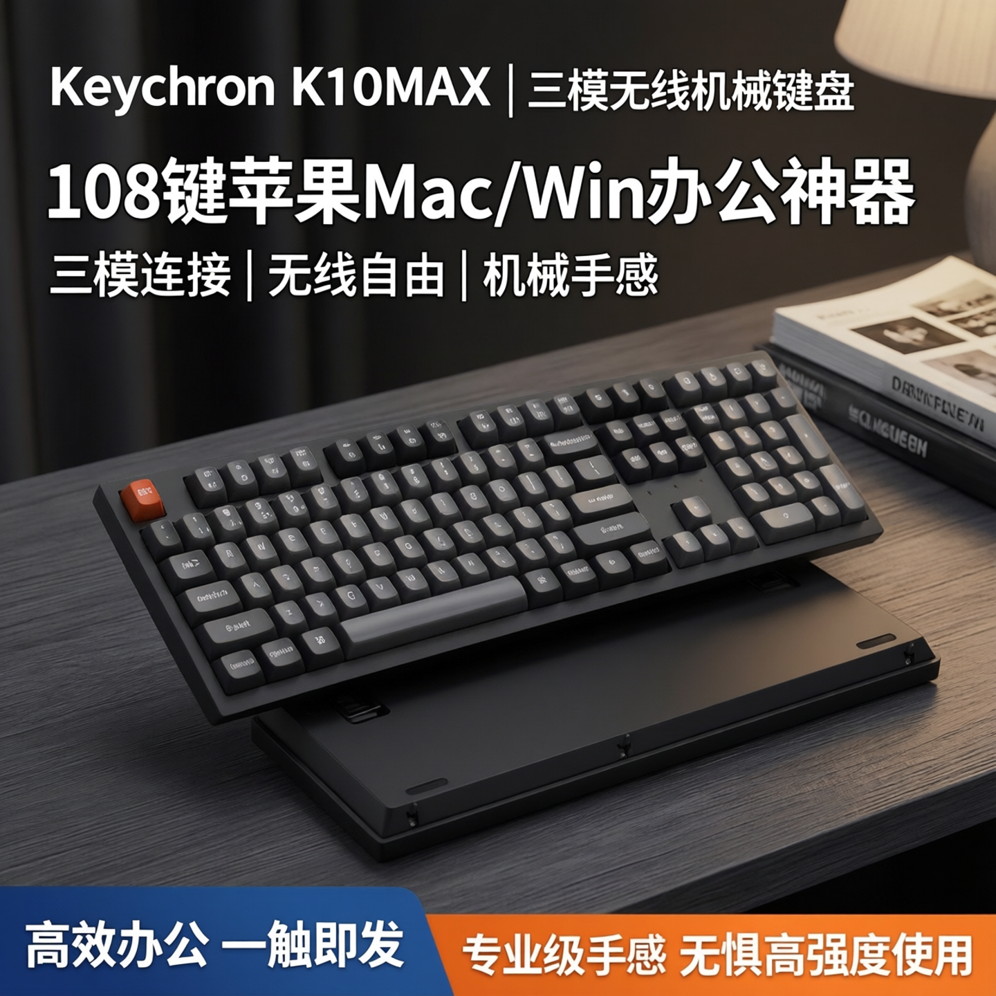 keychron渴创K10MAX三模蓝牙无线机械键盘108键苹果Mac/Win办公