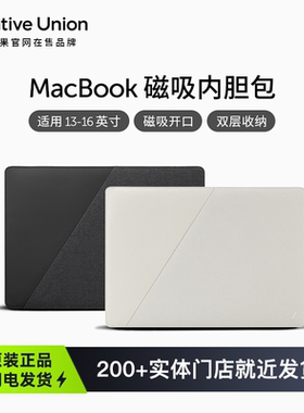 【正品】Native Union新款苹果Macbook内胆包Pro笔记本M2电脑包Air时尚轻薄M3适用13/14英寸保护套简约磁吸
