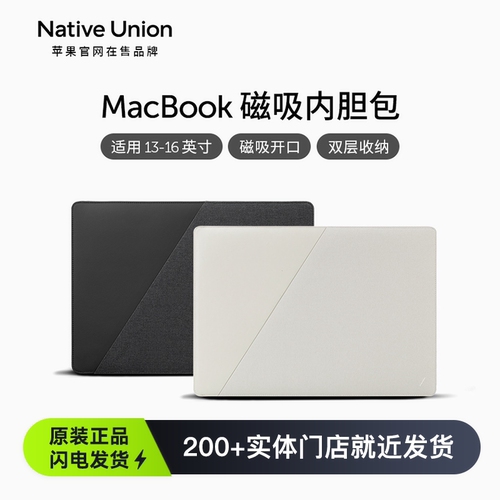 【正品】Native Union新款苹果Macbook内胆包Pro笔记本M2电脑包Air时尚轻薄M3适用13/14英寸保护套简约磁吸