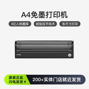 爱立熊A4打印机小型家用手机连接迷你错题高清无墨热敏P80打印机