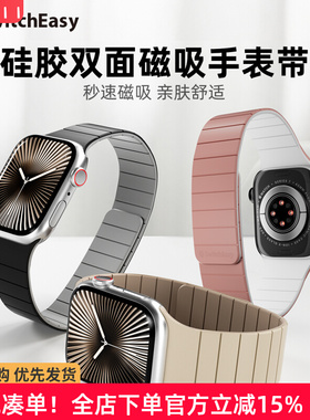 Switcheasy适用apple watch11代手表带苹果运动双色硅胶磁吸腕带