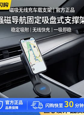 Recci锐思RHO-C41磁吸无线充车载支架强磁导航固定吸盘式支撑架