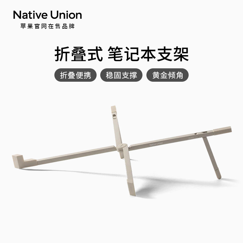 Native Union折叠式笔记本电脑支架便携铝合金散热悬空底座办公图片