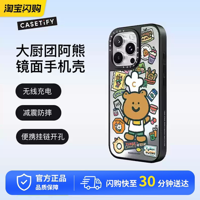 CASETiFY Tunee Goods系列 大厨团阿熊保护壳磁吸充电 适用于苹果iPhone16ProMax/16Pro镜面手机壳