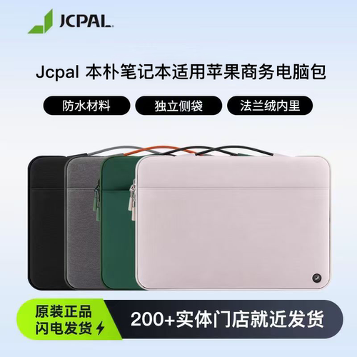 Jcpal本朴笔记本适用苹果商务电脑包MacBookAir15英寸2024年新款男M3轻薄内胆包14英寸手提包保护套女包