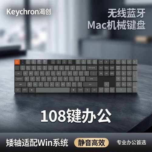 Keychron渴创K5Max无线蓝牙Mac机械键盘矮轴适配Win系统108键办公