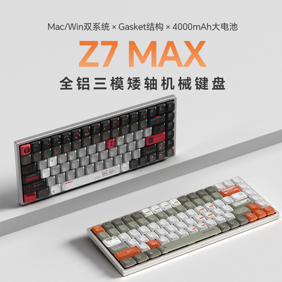 keychron渴创Z7MAX三模矮轴机械键盘Gasket轻薄84键Mac/Win双系统