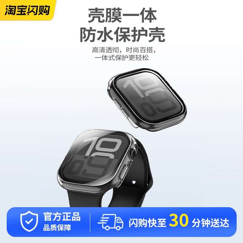 VOKAMO适用Apple Watch S10手表保护壳透明壳膜一体iwatch保护套图片