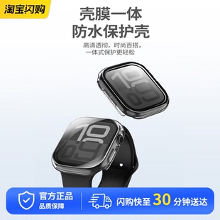 VOKAMO适用Apple Watch S10手表保护壳透明壳膜一体iwatch保护套
