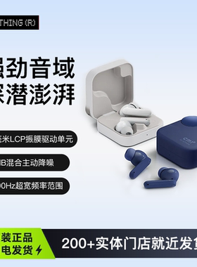NOTHING Buds 2 Plus 蓝牙耳机主动降噪超长续航2025新款高音质