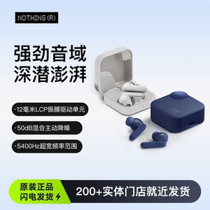 NOTHING Buds 2 Plus 蓝牙耳机主动降噪超长续航2025新款高音质