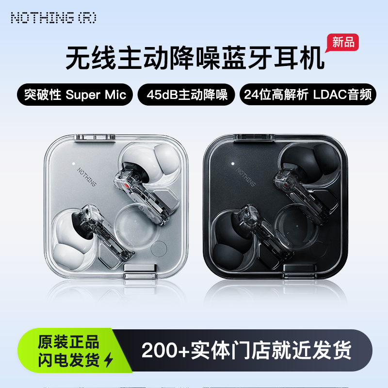 NOTHING Ear（3）新款无线主动降噪蓝牙耳机金属底座通话麦克风