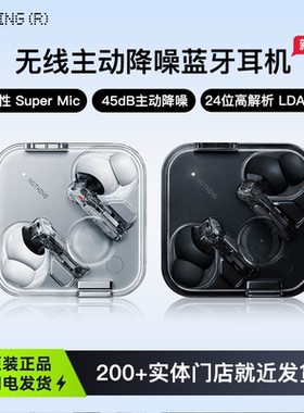 NOTHING Ear（3）新款无线主动降噪蓝牙耳机金属底座通话麦克风