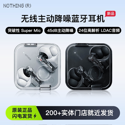 NOTHING Ear（3）新款无线主动降噪蓝牙耳机金属底座通话麦克风