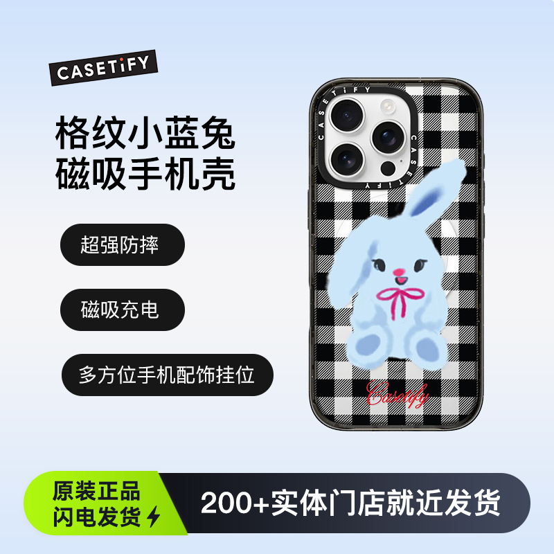 CASETiFY 格纹小蓝兔 磁吸手机保护套 适用于苹果iPhone16ProMax/16Pro卡通可爱防摔手机壳