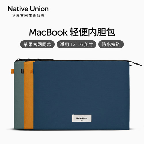Native Union笔记本内胆包适用联想苹果macbook pro通用戴尔惠普15华为电脑air14寸女手提16男平板iPad保护套