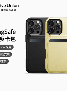 Native Union磁吸卡包苹果手机支架多功能背夹桌面多角度便携支架