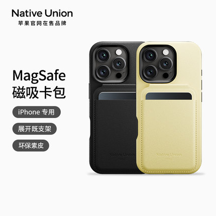 Native Union磁吸卡包苹果手机支架多功能背夹桌面多角度便携支架