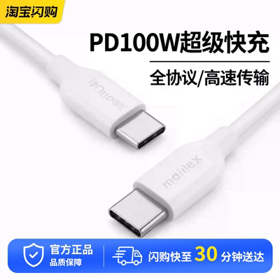 iPhone17promax数据线PD快充