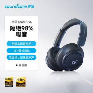 声阔Soundcore Space Q45头戴式无线蓝牙耳机主动降噪电竞耳麦