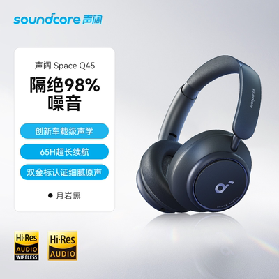 声阔SoundcorespaceQ45耳机