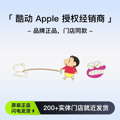 蜡笔小新牵小白Apple Watch卡通日系可爱手表带PIN金属链条徽章