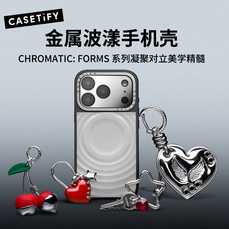 CASETiFY金属波漾手机壳 MagSafe磁吸 适用苹果iPhone17ProMax/17Pro简约保护壳防摔时尚百搭图片