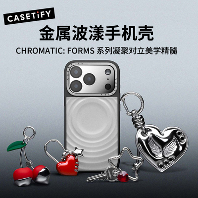 CASETiFY金属波漾手机壳 MagSafe磁吸 适用苹果iPhone18ProMax/17Pro简约保护壳防摔时尚百搭