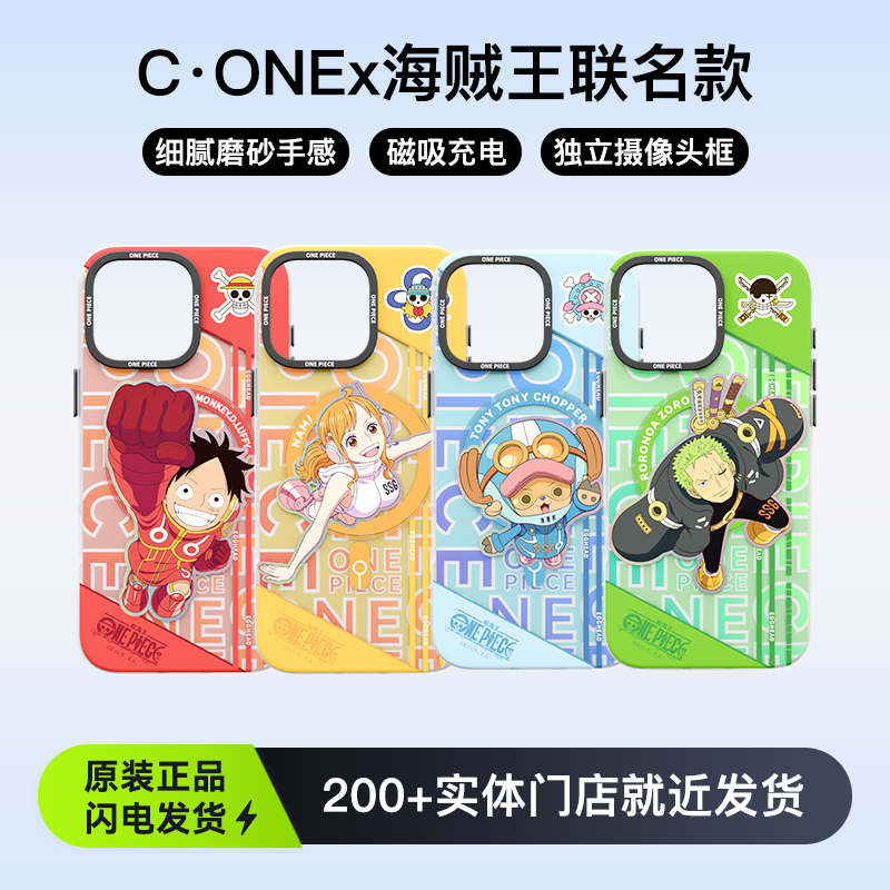 CmiddotONEx海贼王手机壳