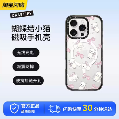 CASETiFY  蝴蝶结小猫 手机保护套磁吸充电 适用于苹果iPhone16ProMax/16Pro可爱防摔手机壳